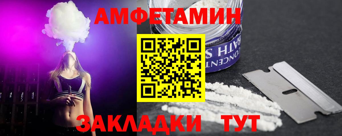 Амфетамин  Вход с VPN  Омск  Амфетамин 97%  Амфетамин Premium 