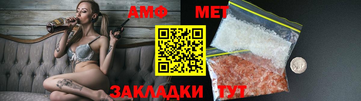 АМФЕТАМИН 98% Омск