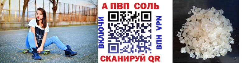 купить закладку Омск A PVP Соль