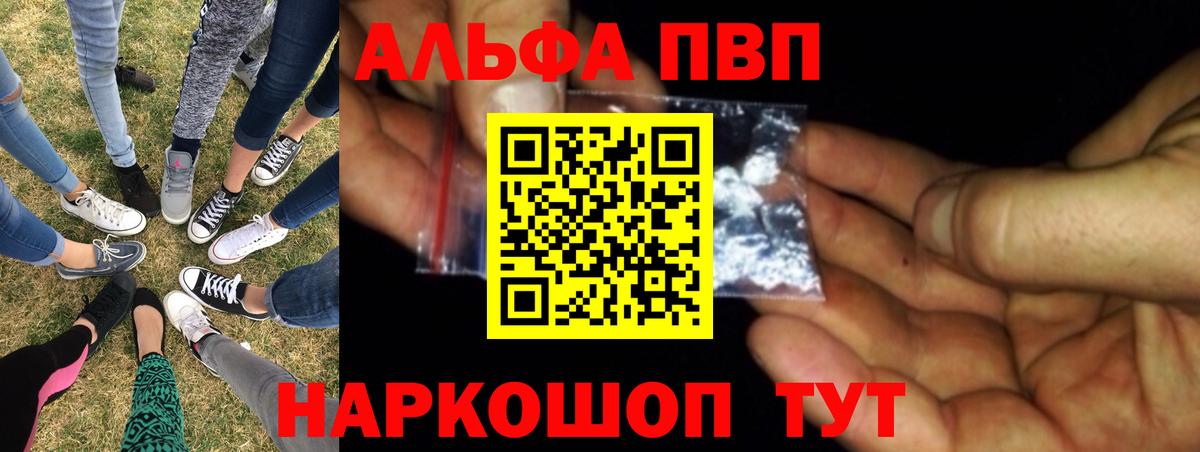 APVP VHQ Омск