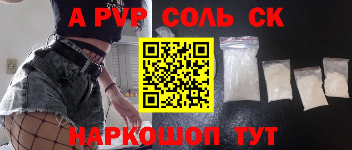 Омск  A PVP СК  Вход с VPN  A PVP  A-PVP Соль  A PVP мука 