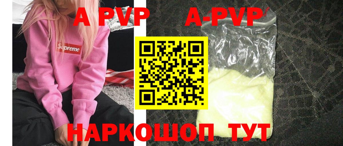 Омск  Alpha PVP СК КРИС  Alpha-PVP  Вход с VPN  A PVP крисы CK  A PVP Crystall 