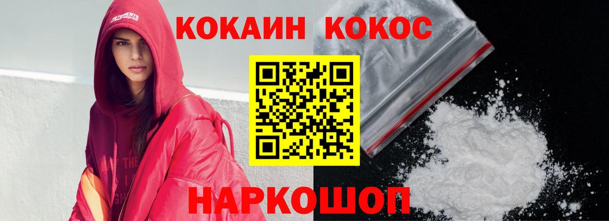COCAIN Колумбийский Омск