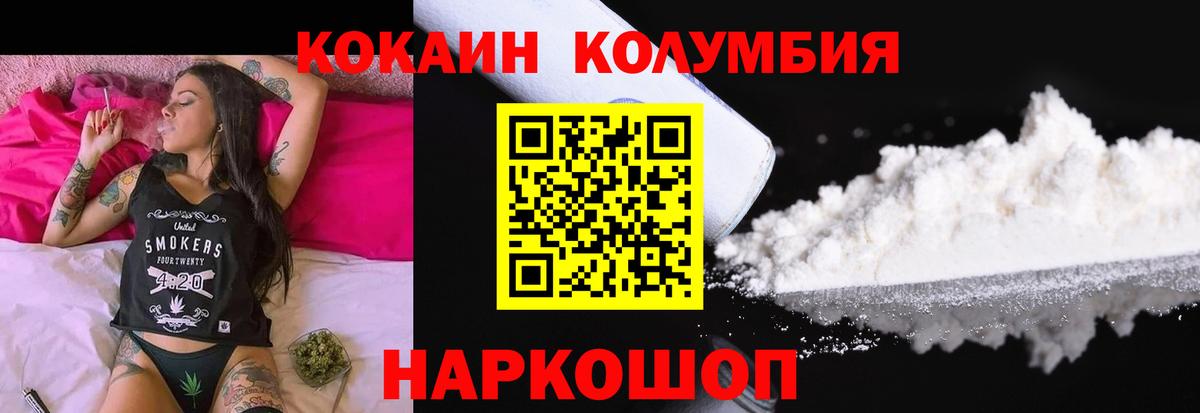 Cocaine VHQ  Вход с VPN  Кокаин  Омск 