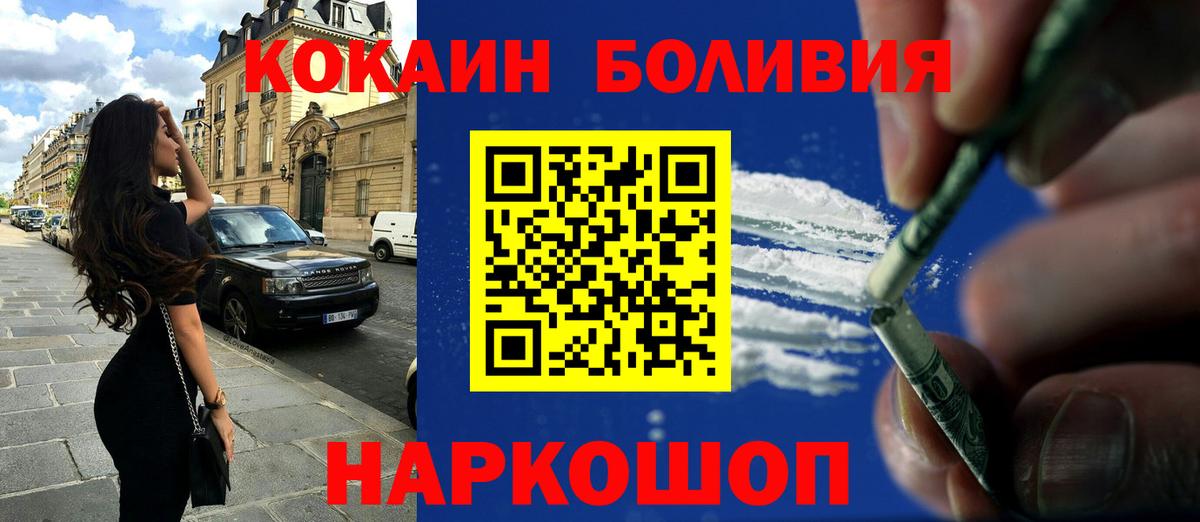 Омск  COCAIN Columbia  Вход с VPN  COCAIN FishScale 