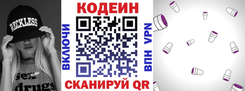 Кодеиновый сироп Lean напиток Lean (лин)  хочу наркоту  MEGA сайт  Омск 