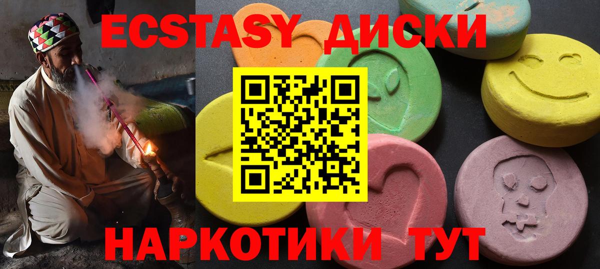 ЭКСТАЗИ Punisher  Экстази Cube  Вход с VPN  мориарти как зайти  Омск  Ешки 