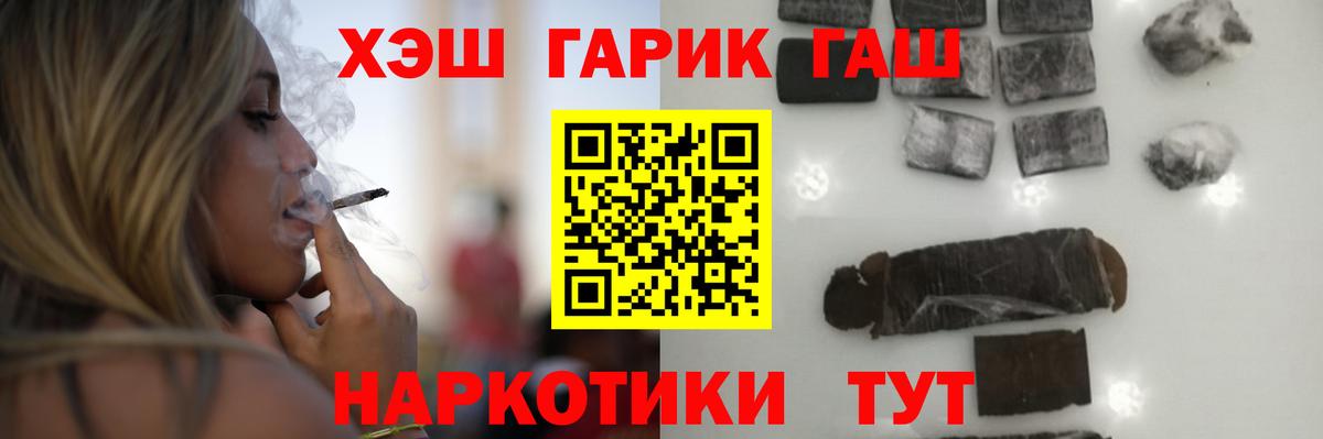 ГАШ убойный Омск