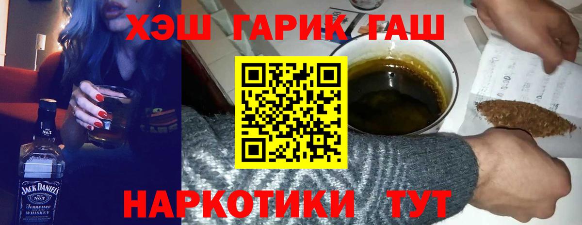 ГАШ хэш  Вход с VPN  ГАШИШ  где продают наркотики  Омск  ГАШИШ VHQ 