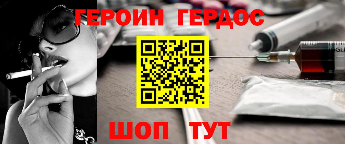 Омск  ГЕРОИН белый  ГЕРОИН  Вход с VPN 