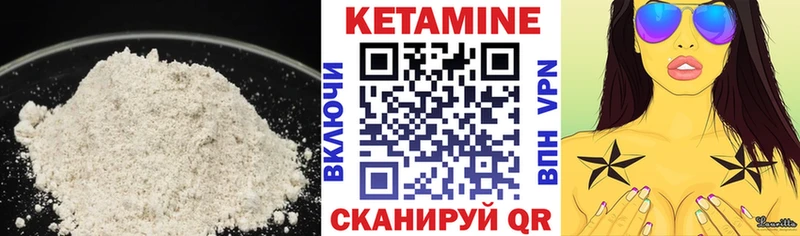 что такое   Омск  КЕТАМИН VHQ 