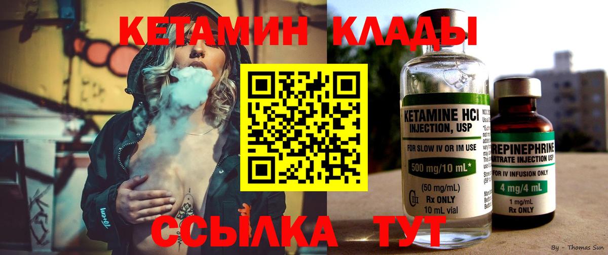 КЕТАМИН ketamine Омск