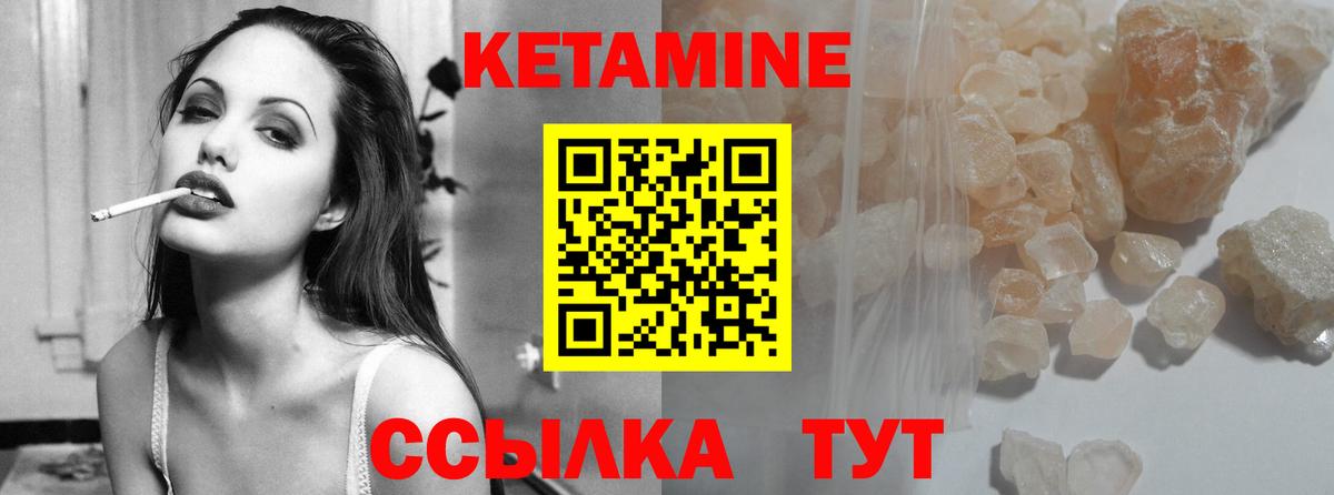Кетамин VHQ  Вход с VPN  Омск  Кетамин ketamine 