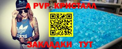 ALPHA-PVP Новодвинск