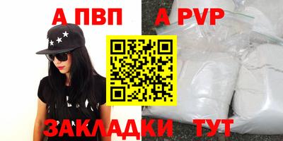 Альфа ПВП Новокубанск
