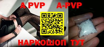 ALPHA-PVP Новодвинск