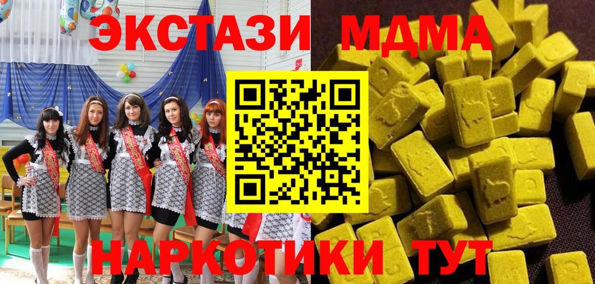 Омск  MDMA кристаллы  MDMA кристаллы  МДМА  Вход с VPN 