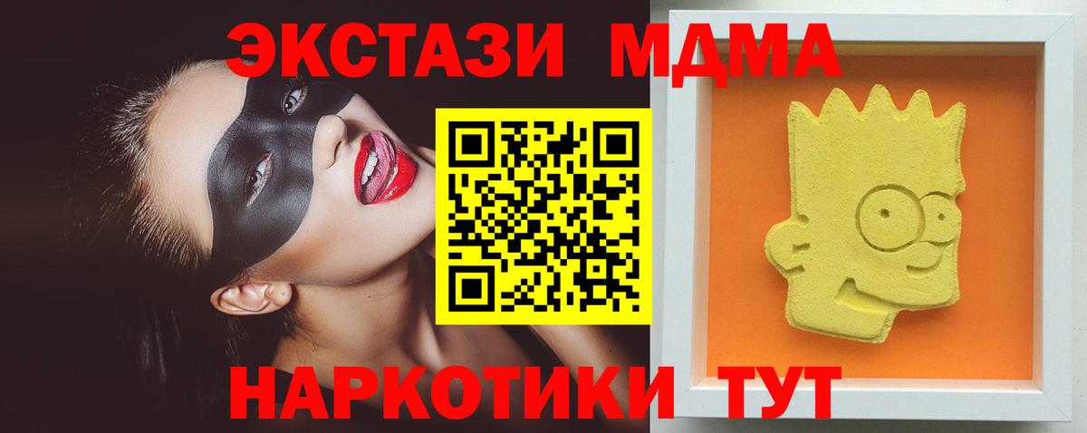 Омск  MDMA  Вход с VPN  MDMA молли 