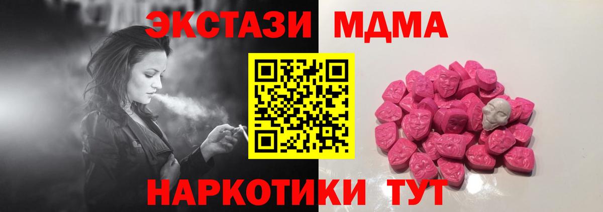 МДМА молли Омск