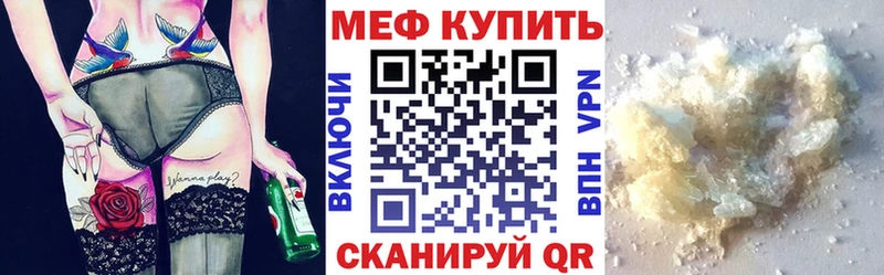 Меф мяу мяу кристаллы Омск