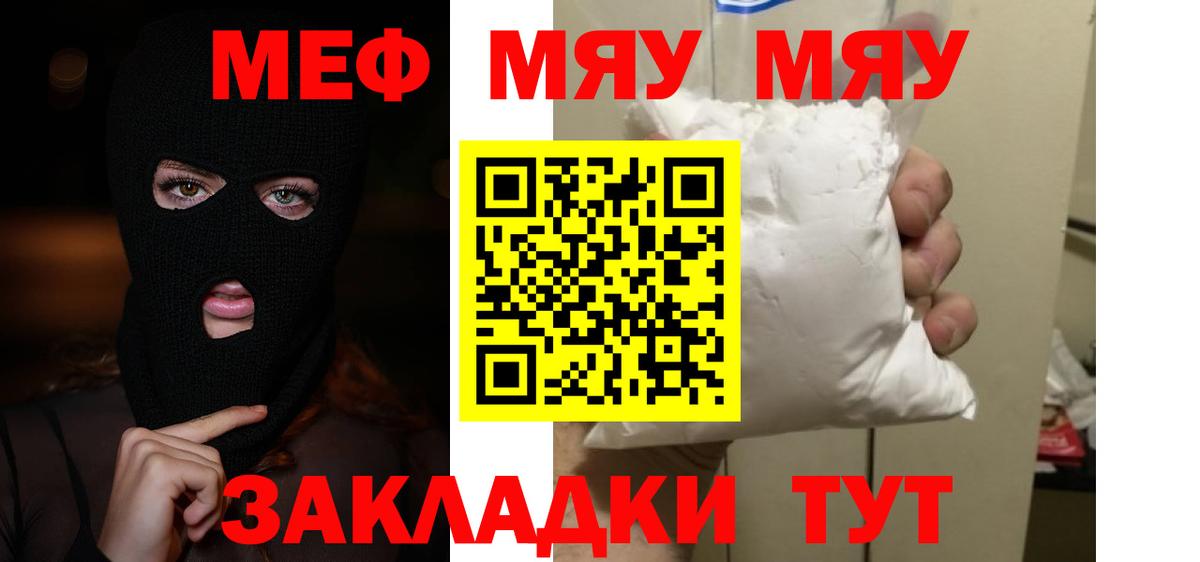 Мефедрон мяу мяу  Вход с VPN  Омск  Мефедрон  МЕФ 4 MMC 