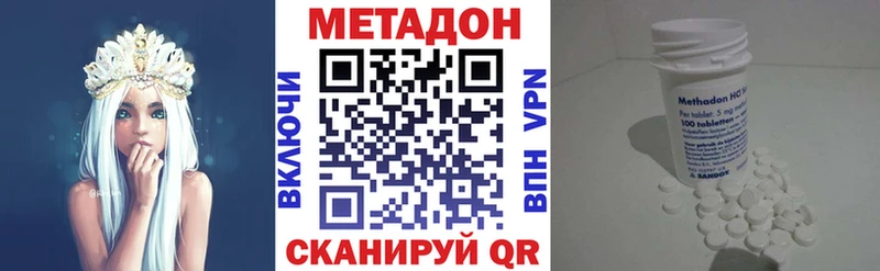 Метадон кристалл  где купить   Омск 