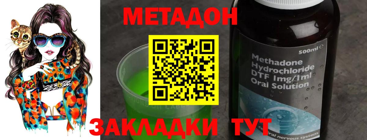 Метадон белоснежный  OMG ссылки  МЕТАДОН мёд  Омск  Вход с VPN 