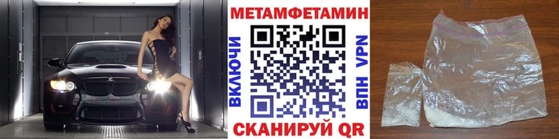 купить наркотик  Омск  МЕТАМФЕТАМИН пудра 