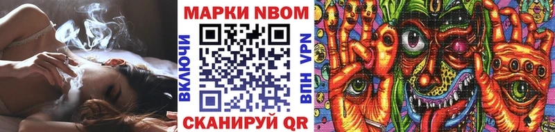 Марки NBOMe 1,5мг  OMG маркетплейс  Омск 