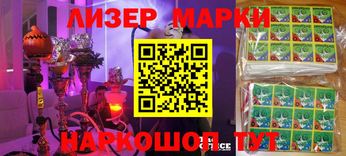 Марки NBOMe 1500мкг Омск