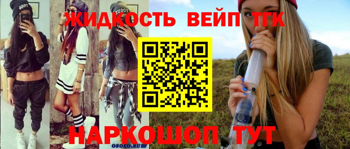 Дистиллят ТГК THC oil  это какой сайт  Омск  Вход с VPN  ТГК вейп 