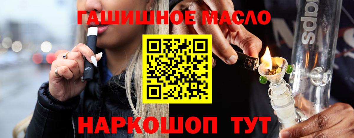 Дистиллят ТГК вейп с тгк Омск