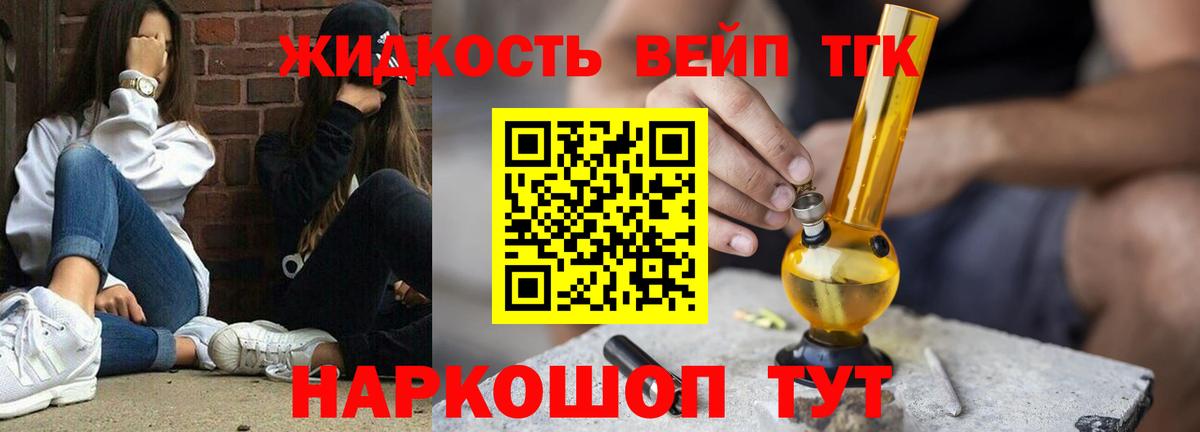 ТГК гашишное масло  Вход с VPN  Омск  ТГК концентрат 