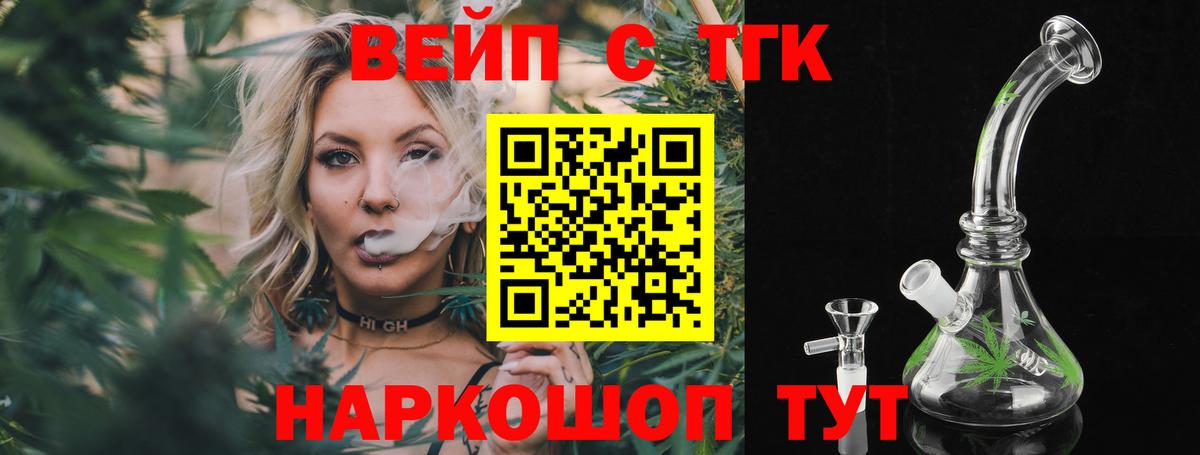 Дистиллят ТГК Wax Омск