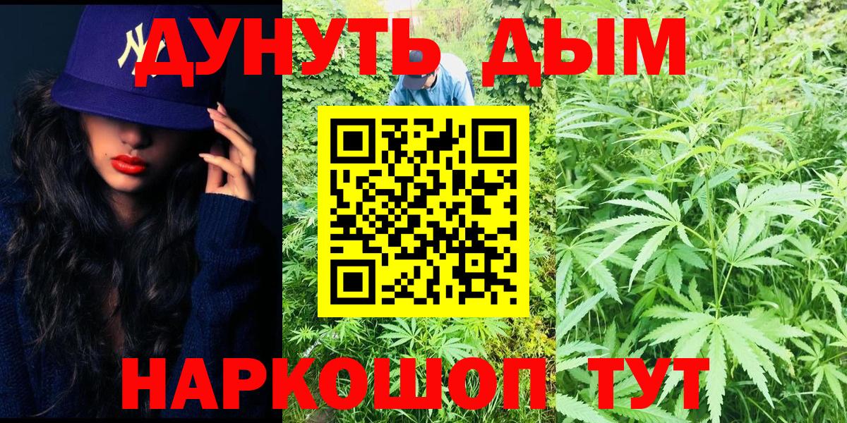 Бошки Шишки White Widow Омск