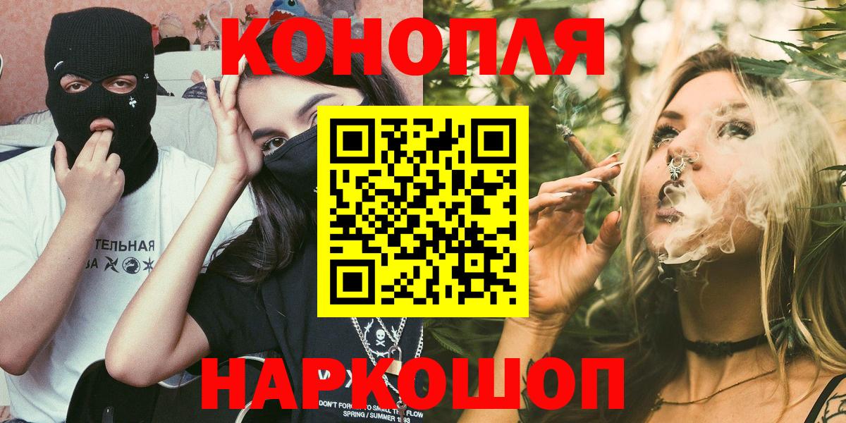 Бошки Шишки конопля Омск